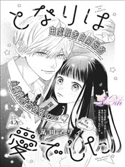 纸上江湖漫画改编条目封面